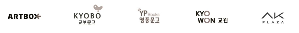 ARTBOX, KYOBO 교보문고, YP Books 영풍문고, KYO WON 교원, AK PLAZA